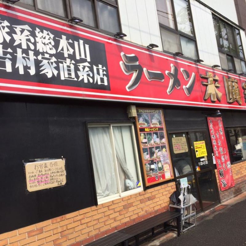 Các địa chỉ thưởng thức mì ramen nổi tiếng tại Nhật 9